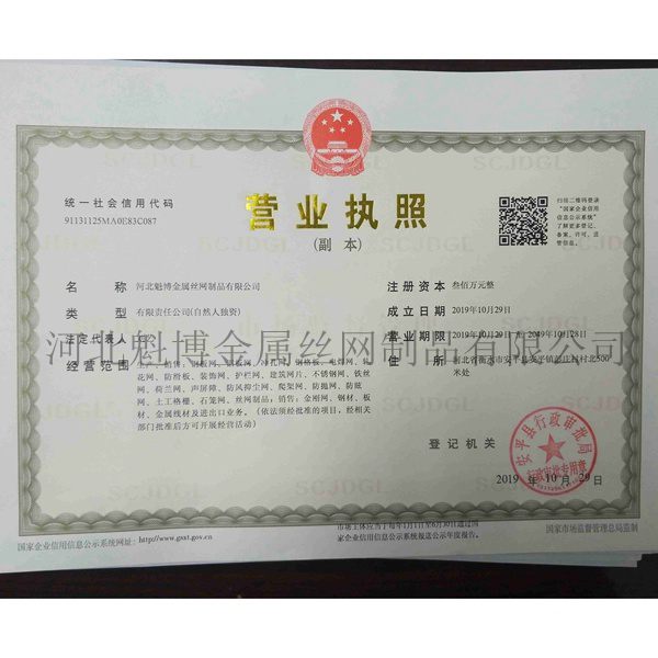 營(yíng)業(yè)執(zhí)照.jpg